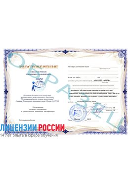 Образец удостоверение  Симферополь Повышение квалификации маркшейдерские работы
